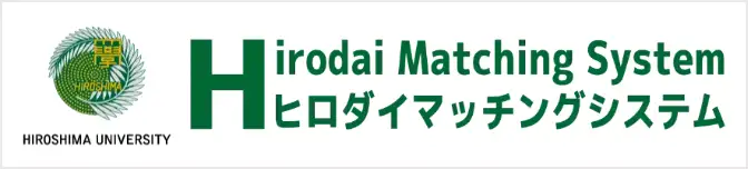 ヒロダイマッチングシステム